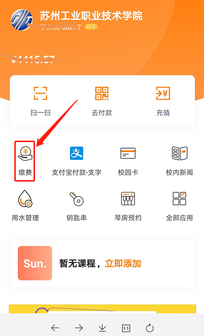完美校园前置地址不可用如何处理。