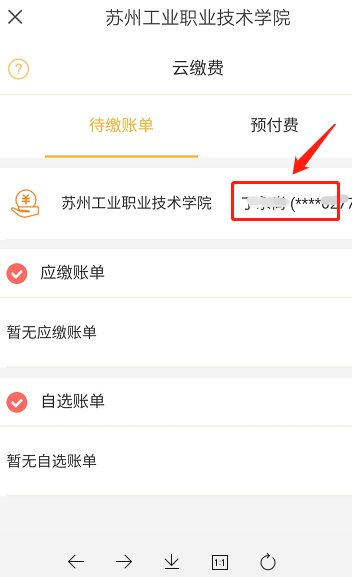 完美校园前置地址不可用如何处理