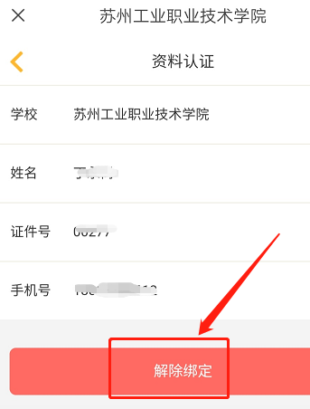 完美校园前置地址不可用如何处理