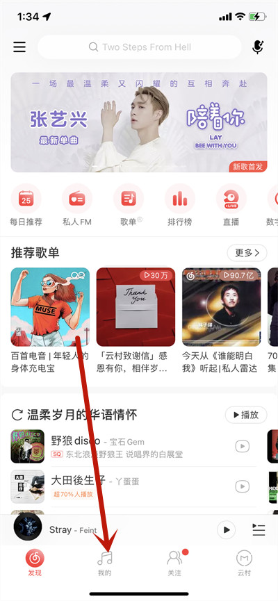 网易云音乐注册时间怎么查。