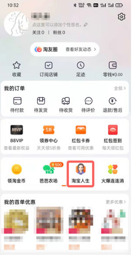 淘宝人生家园能注销吗。