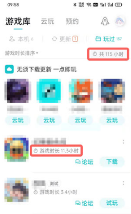 taptap如何看游戏时长