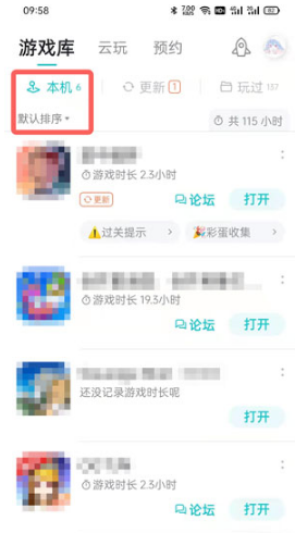 taptap如何看游戏时长
