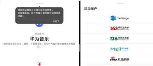 华为MatePad11如何退出双屏-快速退出双屏方法讲解