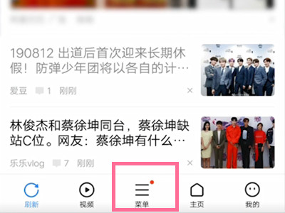 vivox60如何屏蔽热点推送。