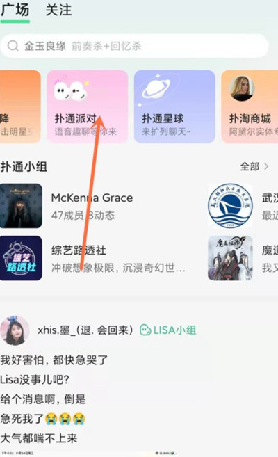 扑通房间如何开通。