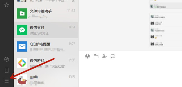 微信如何开启电脑端自动登录。