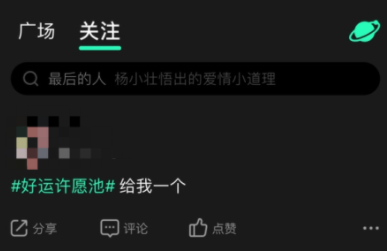 QQ音乐好运许愿池怎么领绿钻