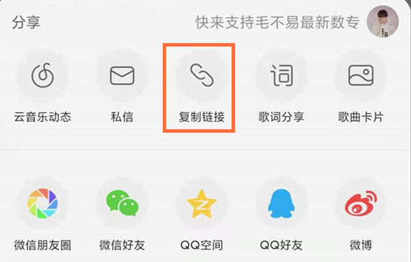 QQ音乐如何导入网易云歌曲。