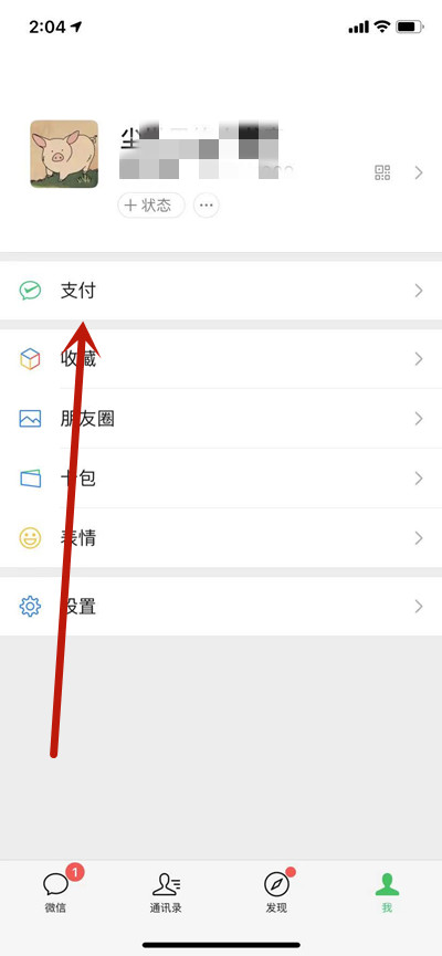 微信捐款证书在哪里看。