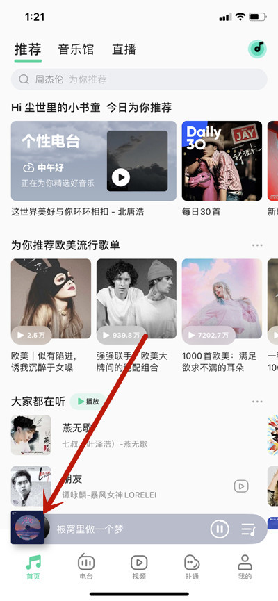 QQ音乐如何今天分享歌曲到微信状态。