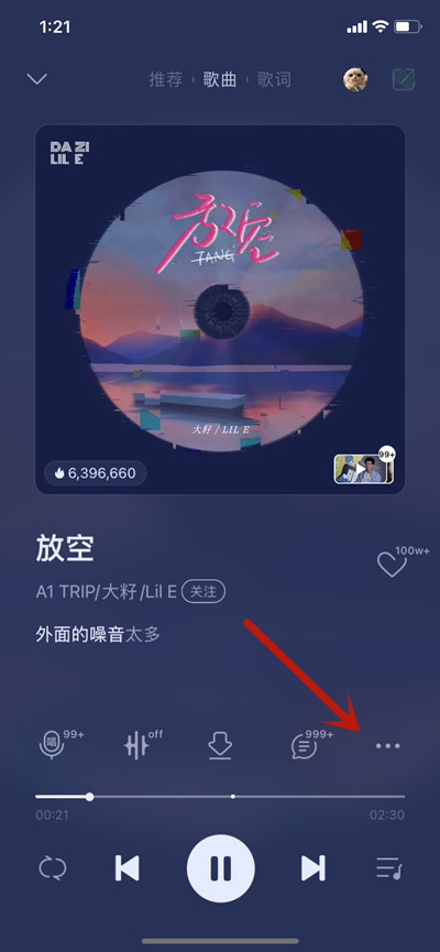 QQ音乐如何我来教你歌曲到微信状态