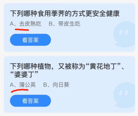 2021年11月30日蚂蚁庄园小课堂今天最新答案。