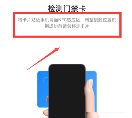OPPOReno7Pro怎么使用NFC功能