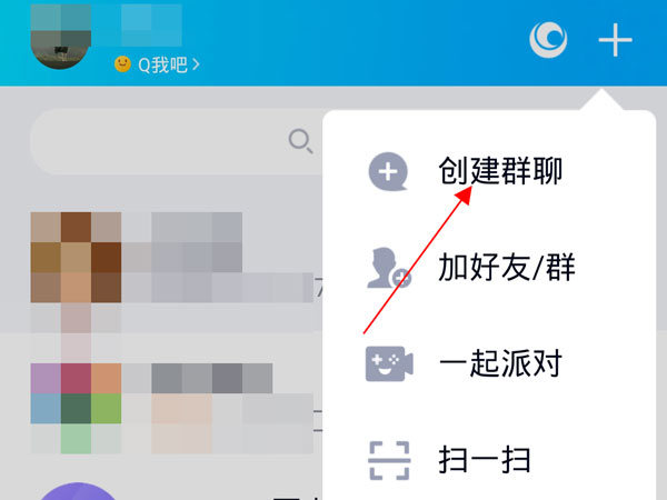 QQ面对面建群怎么创建。