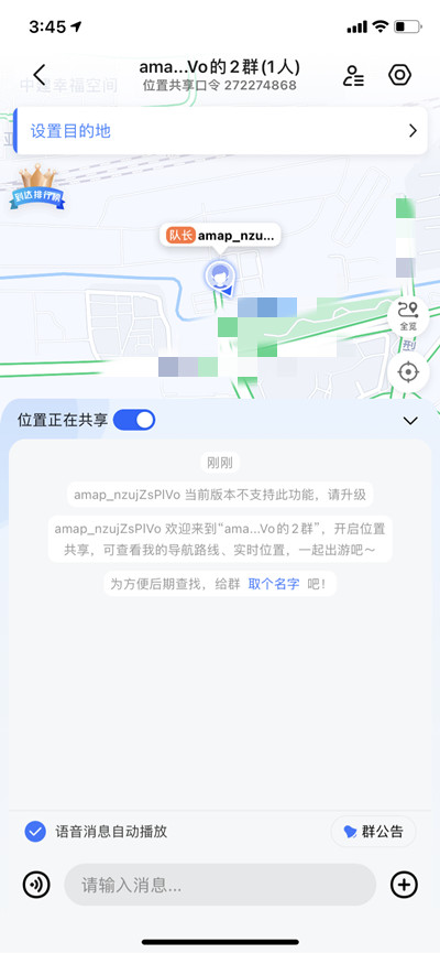 高德地图组队位置我来教你在哪里打开