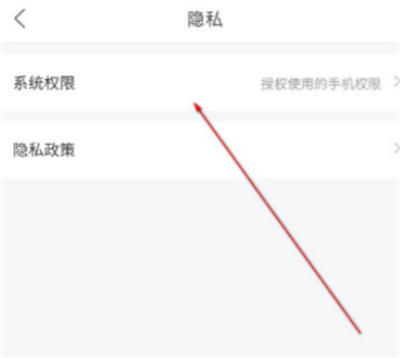 菜鸟裹裹如何关闭位置信息