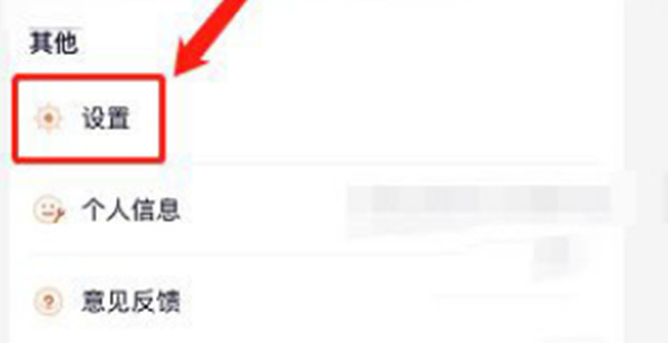 腾讯视频夜间模式在哪里关闭