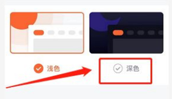 腾讯视频夜间模式在哪里关闭