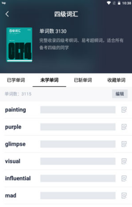 百词斩如何下载离线单词包