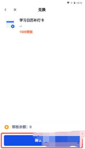 1638258507425826.png 百词斩如何补打卡