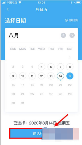 1638258523462736.png 百词斩如何补打卡