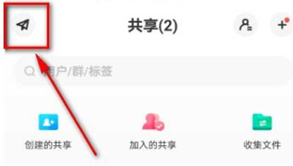 百度网盘小飞机功能如何使用