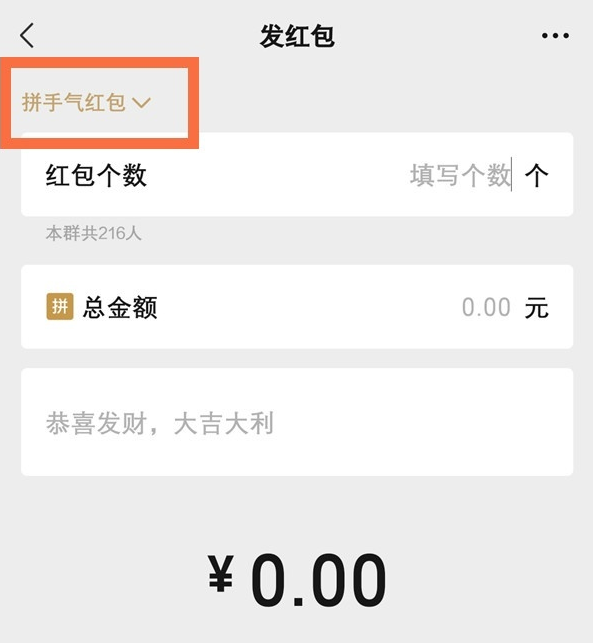 1638329451281049.png 微信红包指定接收方怎么设置