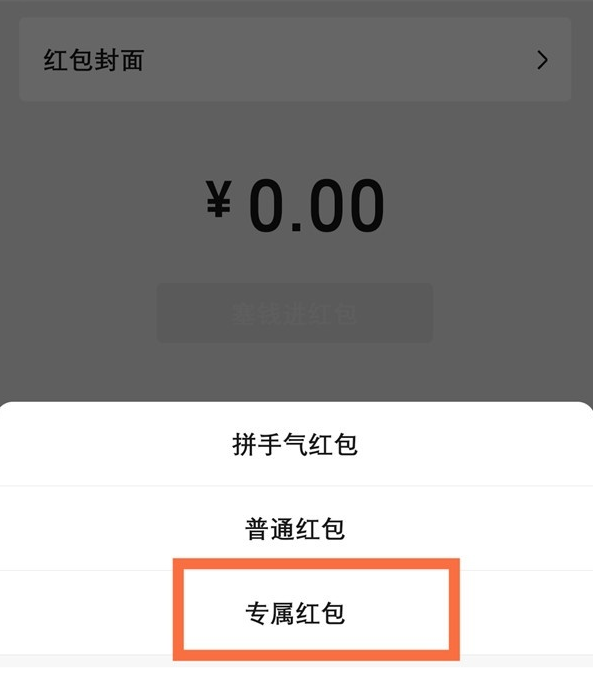 1638329443492555.png 微信红包指定接收方怎么设置