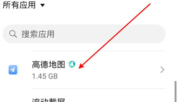 高德地图如何关闭系统通知
