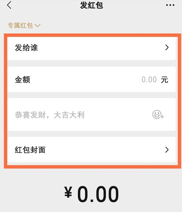 1638329392240964.png 微信红包指定接收方怎么设置