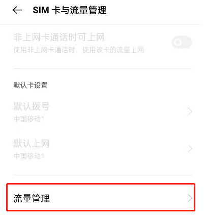 1638342121179815.png OPPOReno7Pro如何在状态栏显示流量