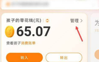 1638342002679730.png 小天才电话手表如何设置支付宝额度