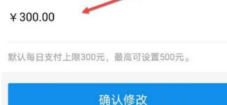 1638341990226143.png 小天才电话手表如何设置支付宝额度