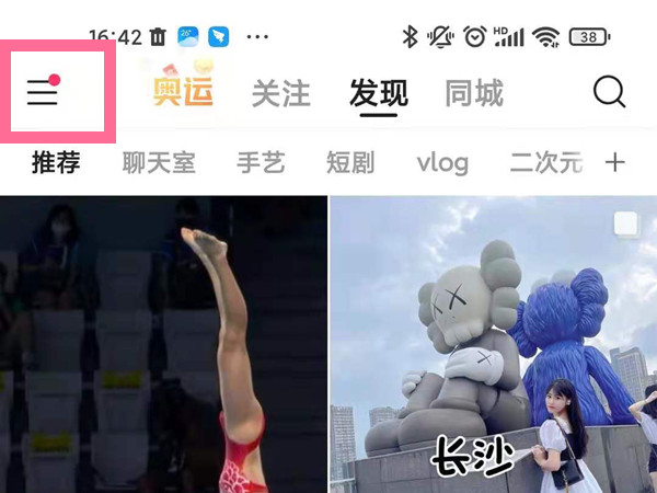 快手在哪里关闭在线状态。