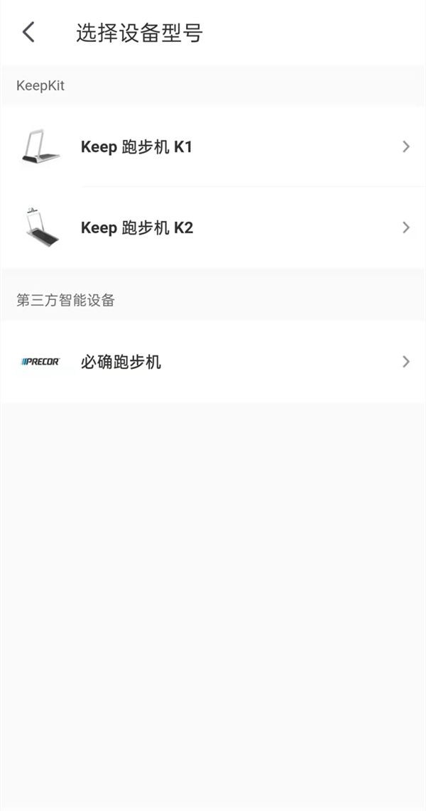 keep跑步怎么连接跑步机