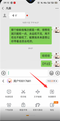 搜狗输入法怎么翻译韩语