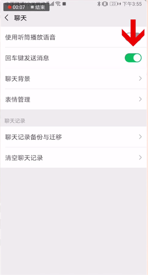 搜狗输入法回车键发送如何设置。