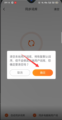搜狗输入法在什么地方删除忆词汇
