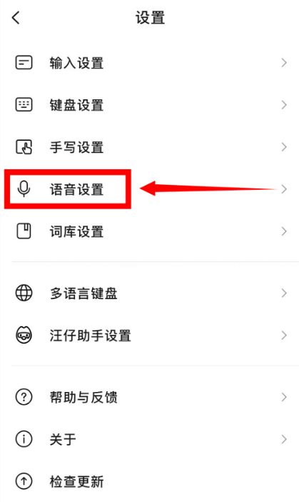 搜狗输入法离线语音包如何下载