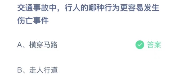 蚂蚁庄园12月2日答案最新。