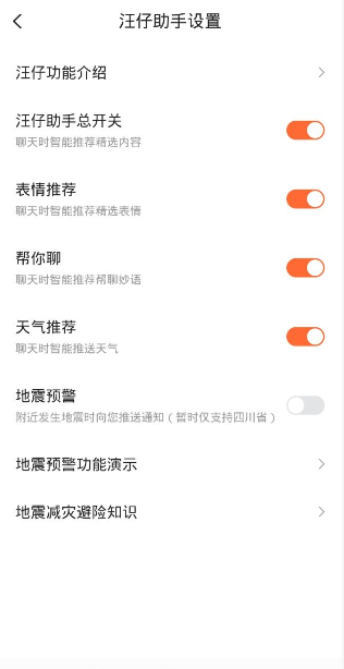 搜狗输入法斗图模式在什么地方打开