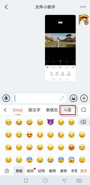搜狗输入法斗图模式在什么地方打开