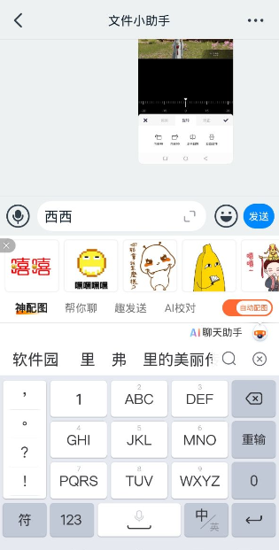 搜狗输入法斗图模式在什么地方打开