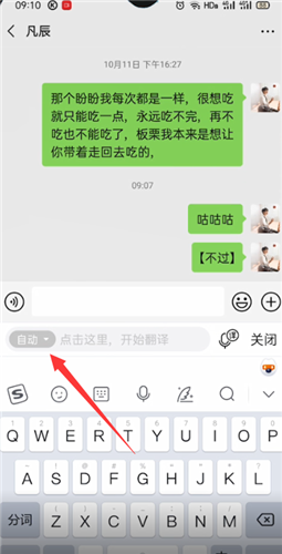 搜狗输入法翻译功能如何使用