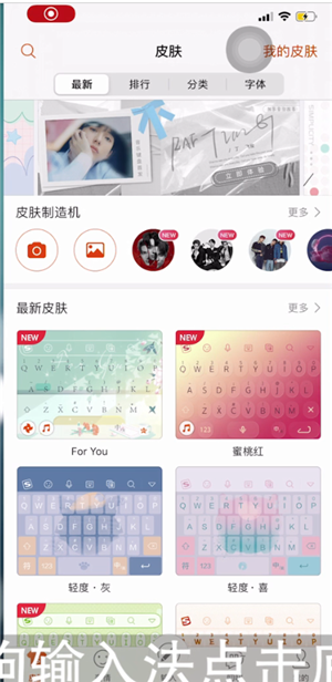 搜狗输入法手写带拼音如何设置。