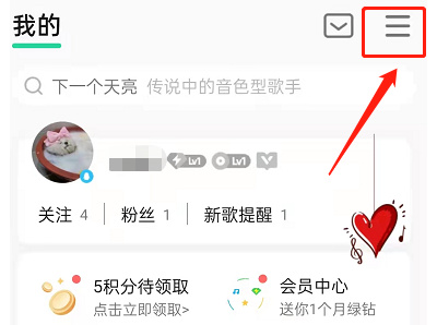 QQ音乐如何扩大缓存空间。