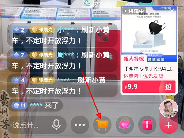 抖音小黄车在什么地方查看