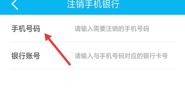 1638424813384401.png 掌上生活app怎么解除实名