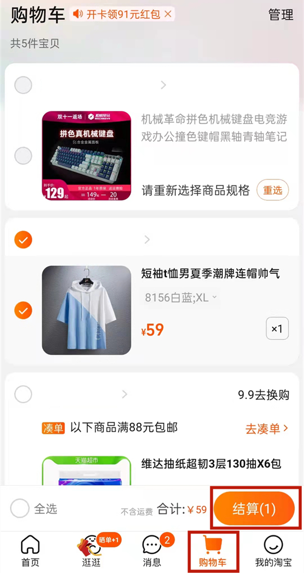 支付宝组合付款能取消吗。